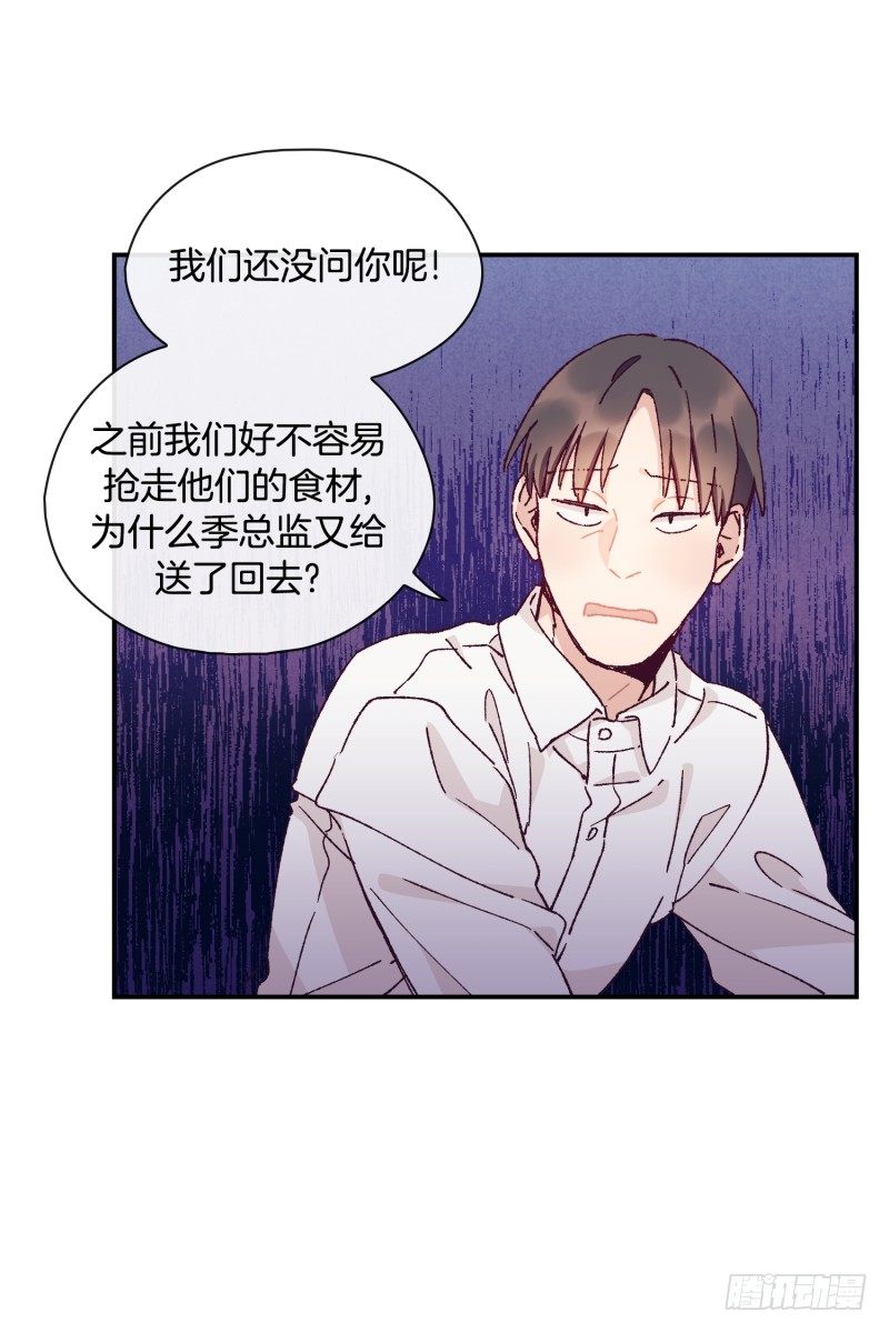 《食久记-勺灵调教我的日子》关正东苏醒 第16页