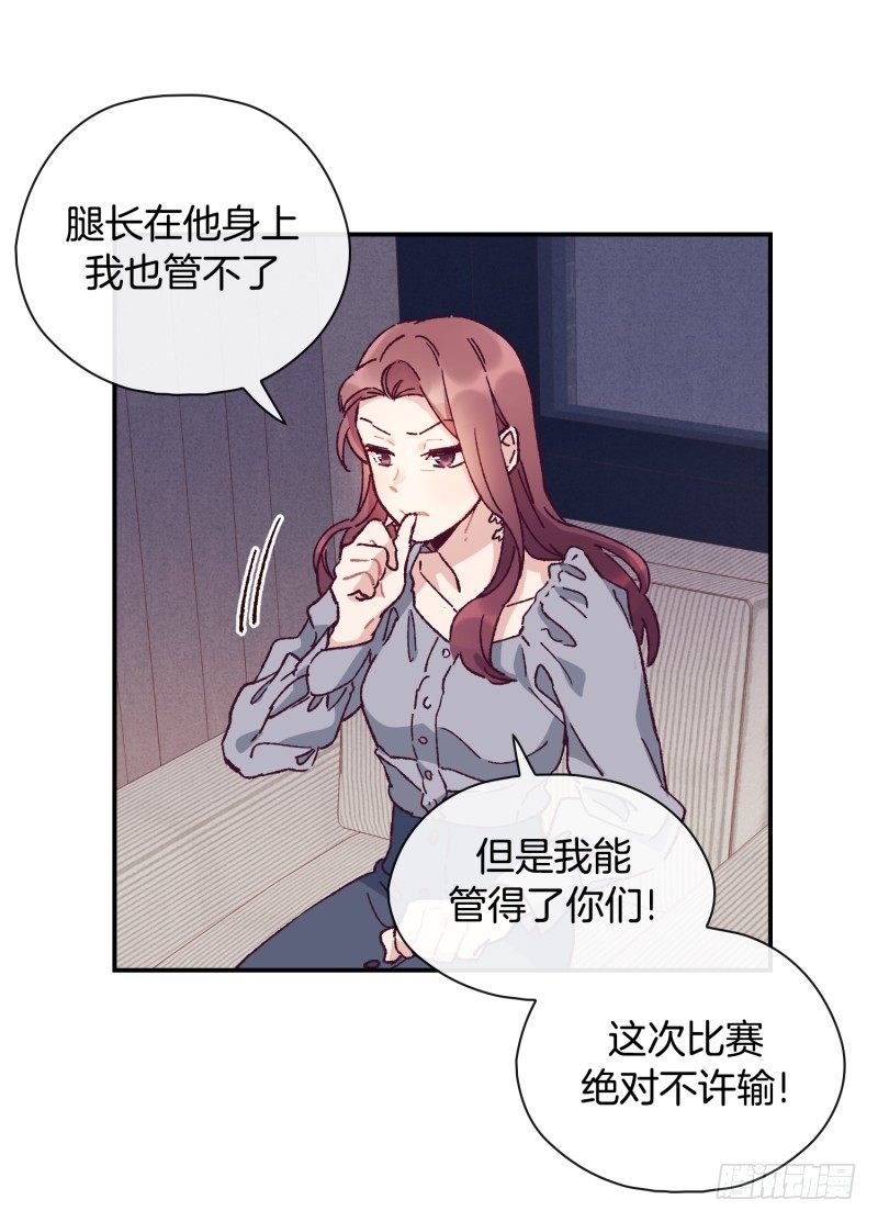 《食久记-勺灵调教我的日子》关正东苏醒 第17页