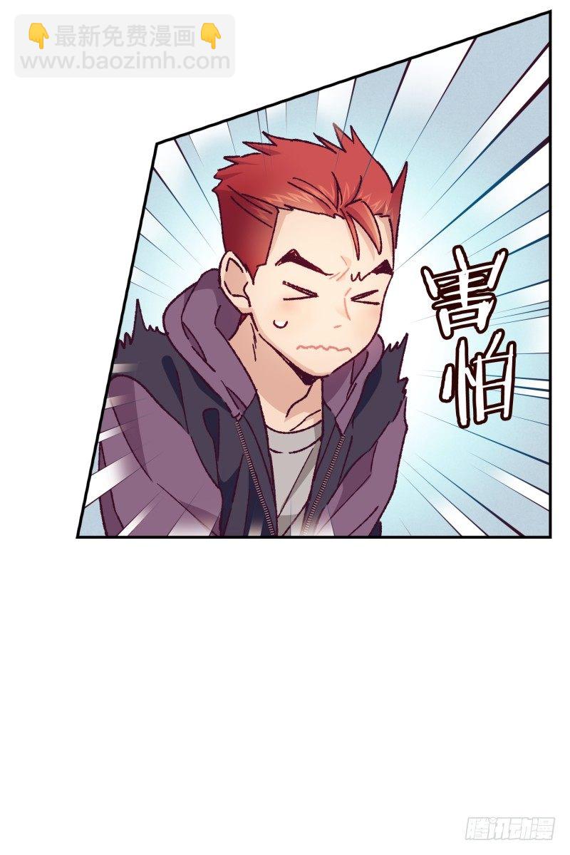 《食久记-勺灵调教我的日子》关正东苏醒 第25页