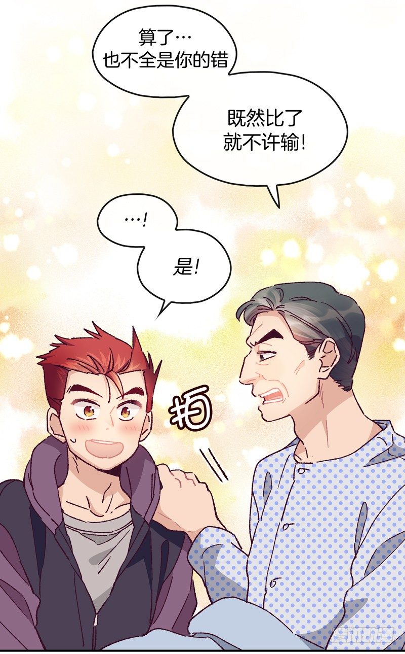 《食久记-勺灵调教我的日子》关正东苏醒 第27页