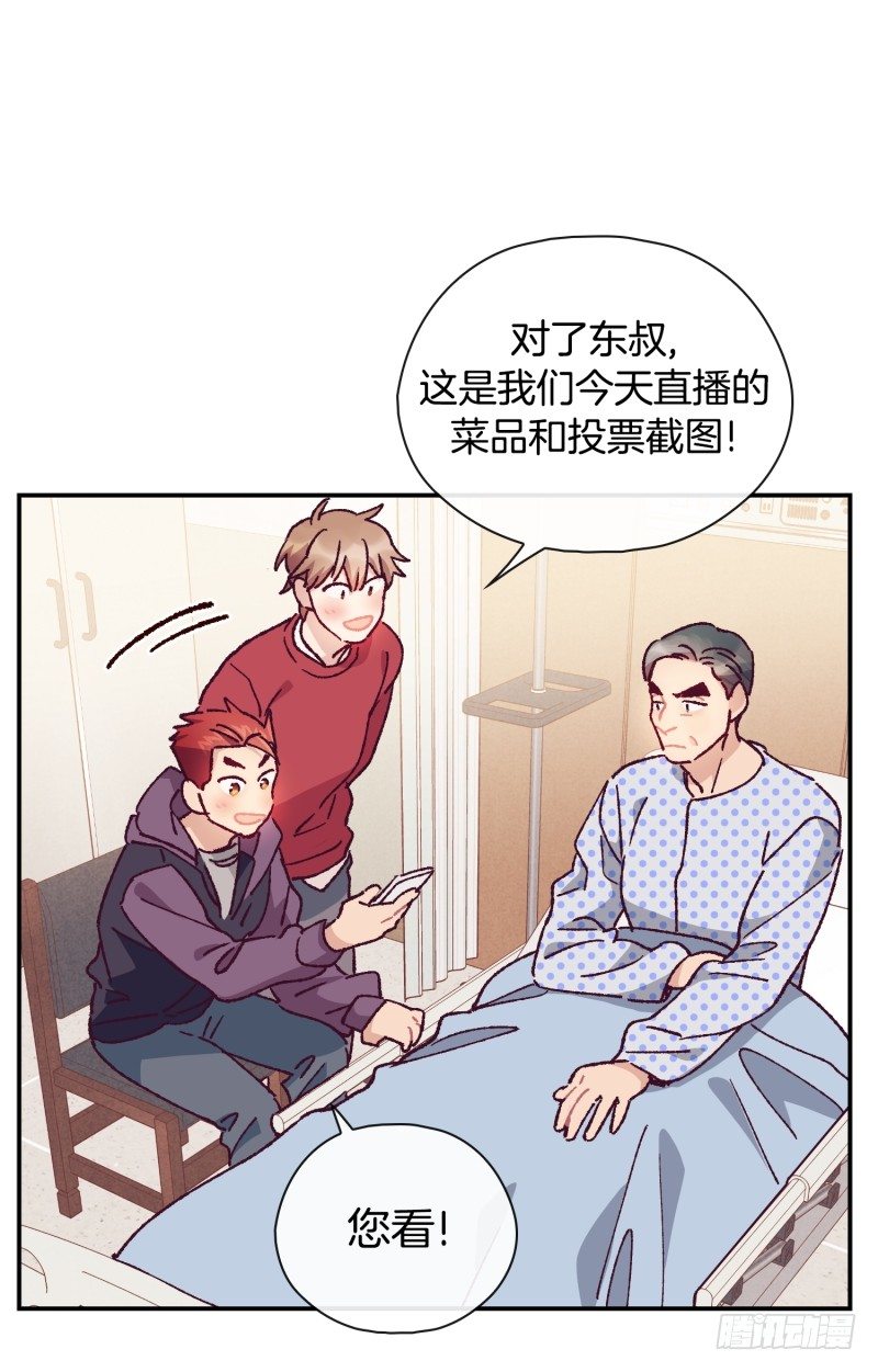 《食久记-勺灵调教我的日子》关正东苏醒 第28页