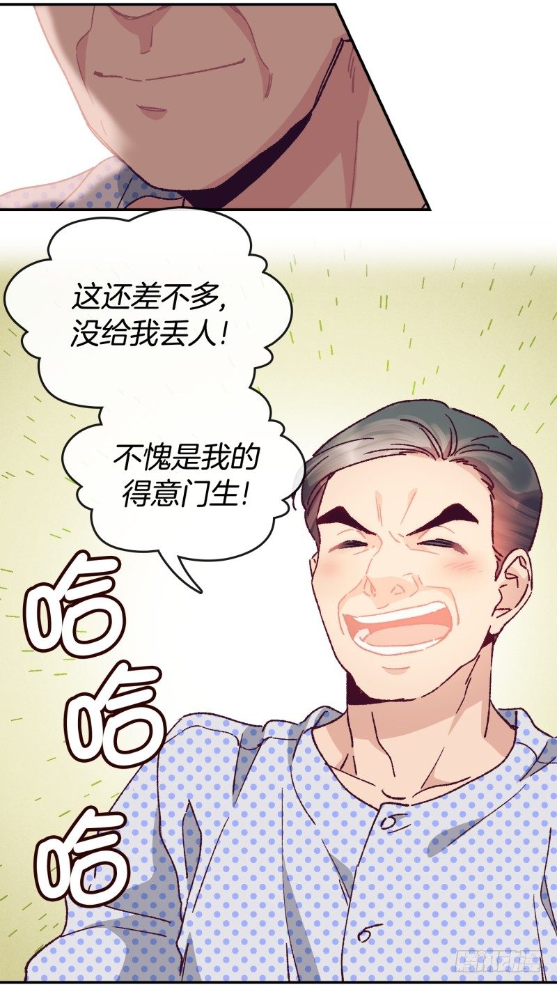 《食久记-勺灵调教我的日子》关正东苏醒 第30页