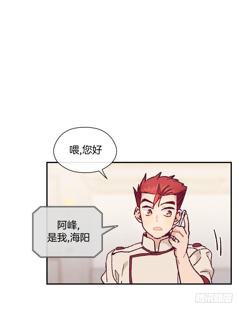 《食久记-勺灵调教我的日子》关正东苏醒 第4页