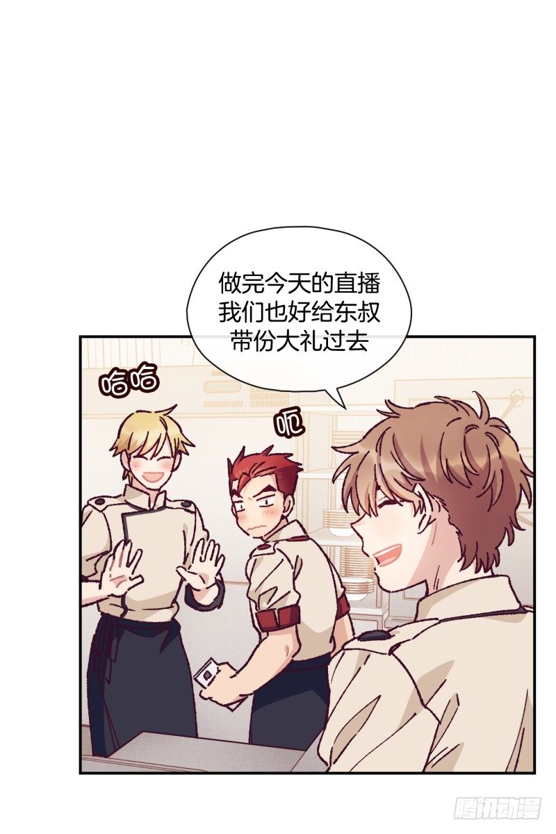 《食久记-勺灵调教我的日子》关正东苏醒 第8页