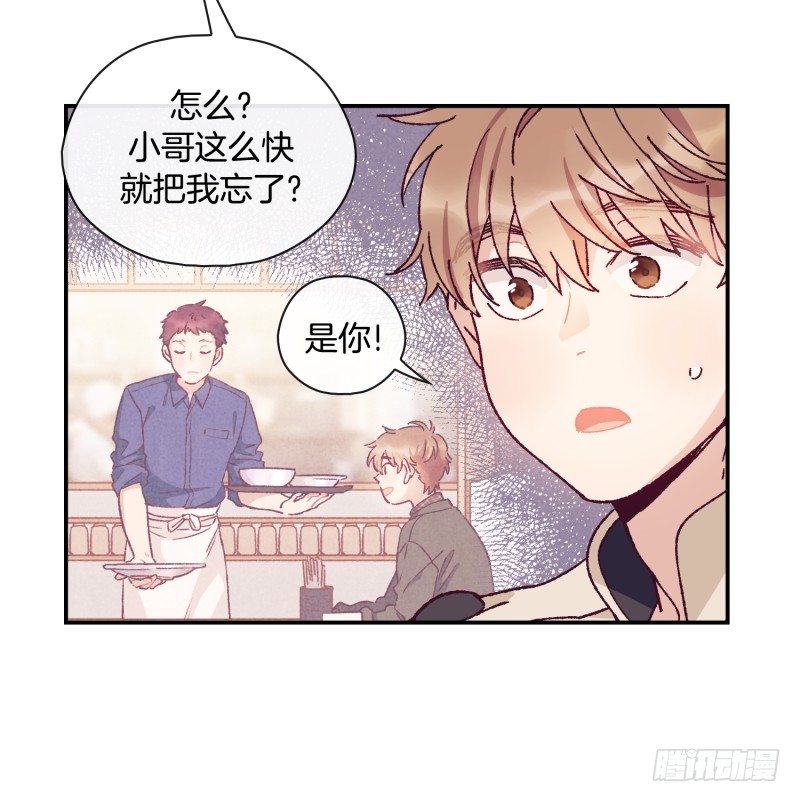 《食久记-勺灵调教我的日子》最后的对决 第18页