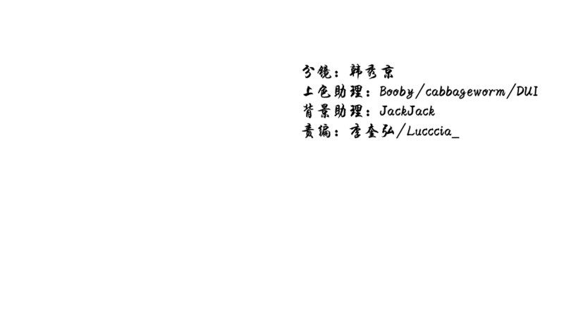 《食久记-勺灵调教我的日子》最后的对决 第32页