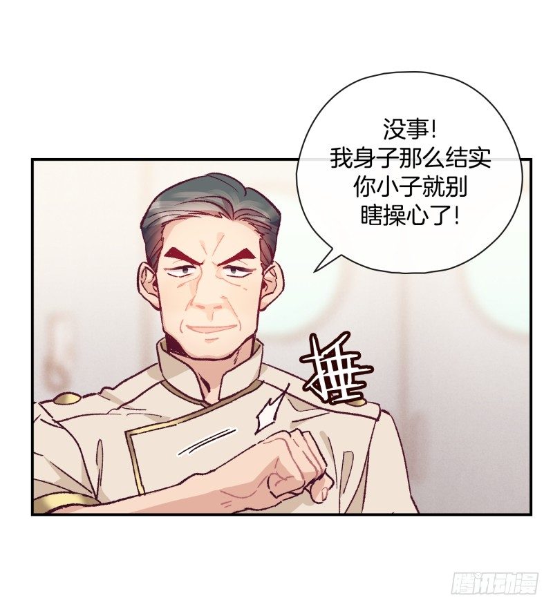 《食久记-勺灵调教我的日子》最后的对决 第4页