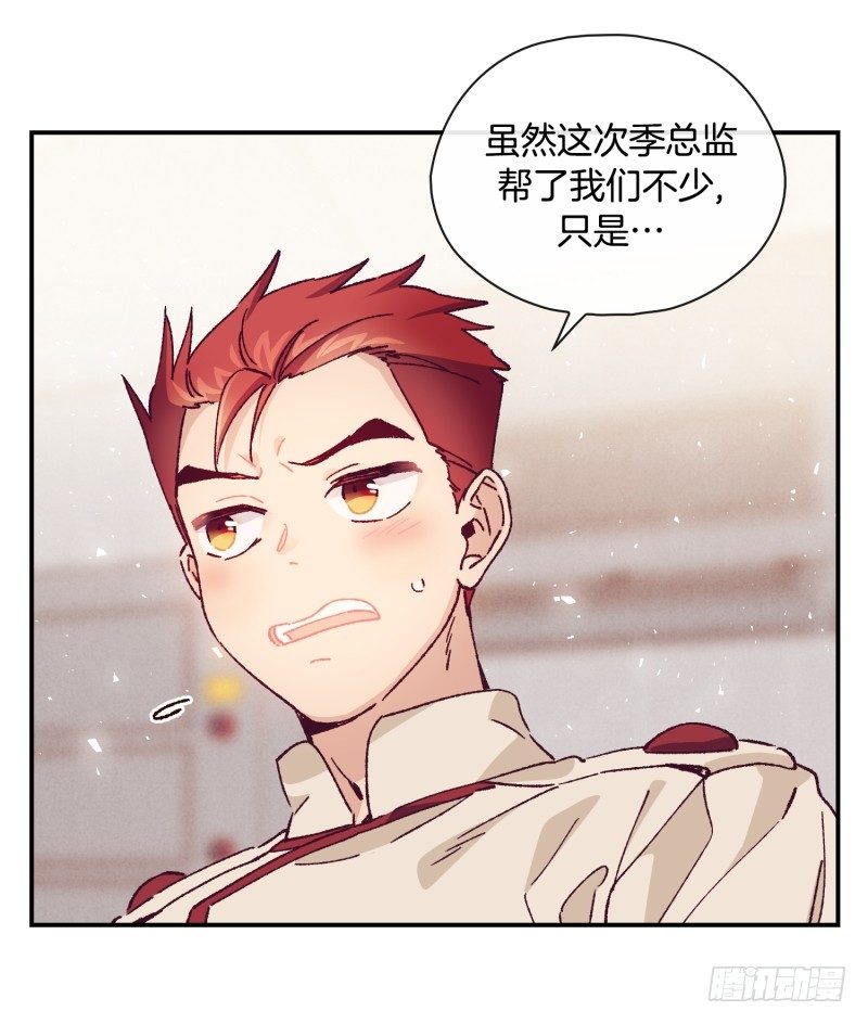 《食久记-勺灵调教我的日子》最后的对决 第8页