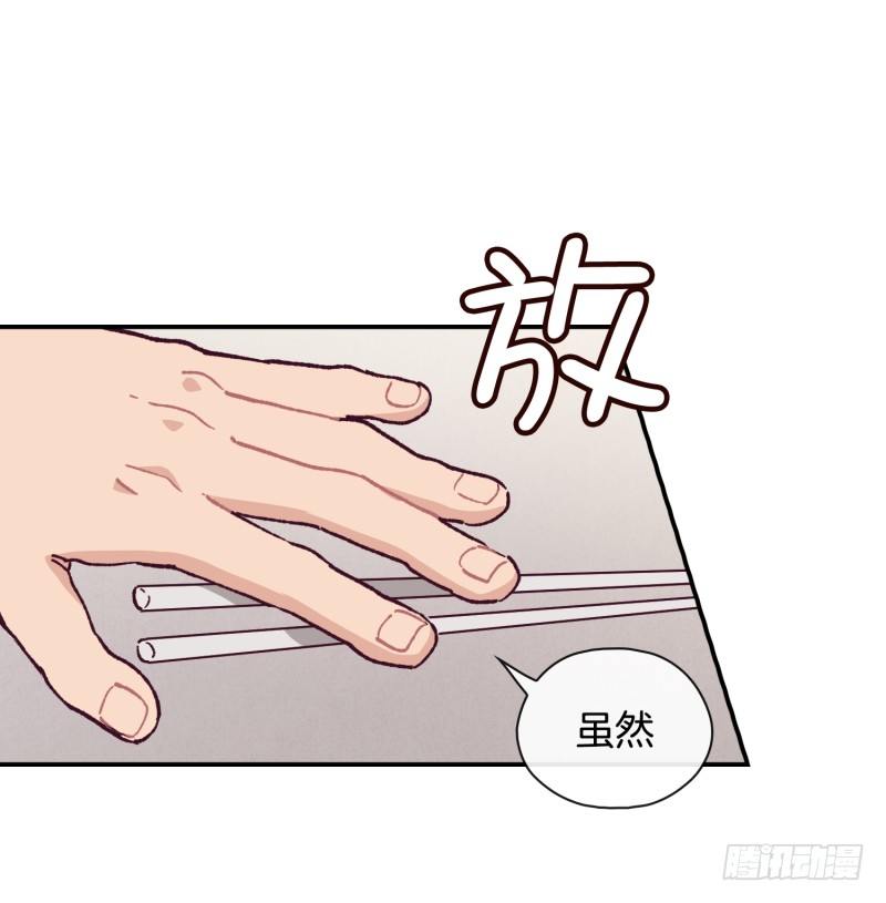 《食久记-勺灵调教我的日子》落荒而逃 第24页