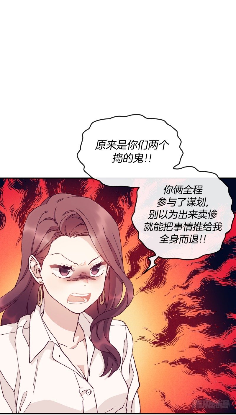 《食久记-勺灵调教我的日子》落荒而逃 第2页