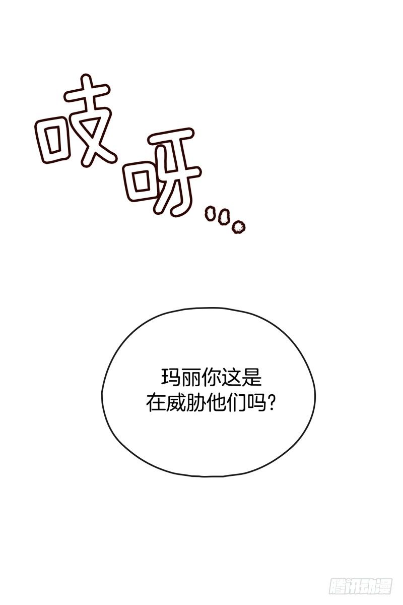 《食久记-勺灵调教我的日子》落荒而逃 第3页