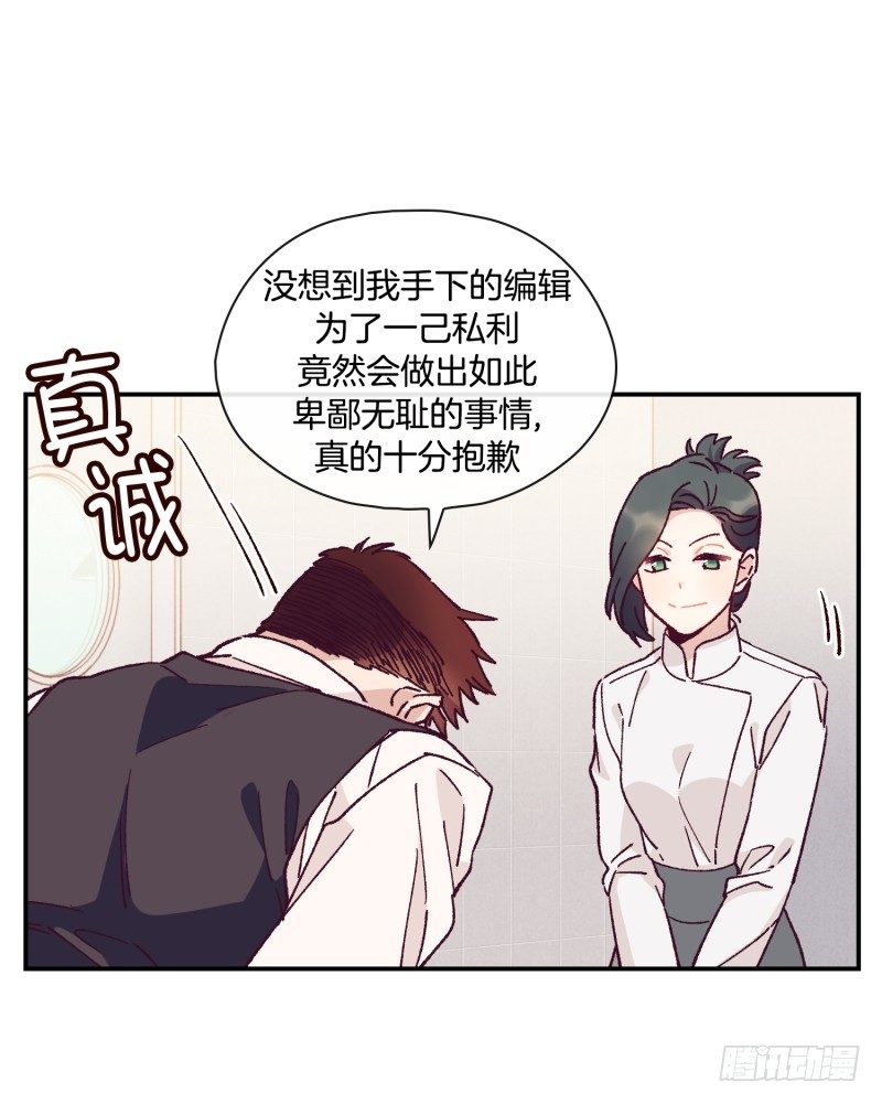 《食久记-勺灵调教我的日子》落荒而逃 第9页