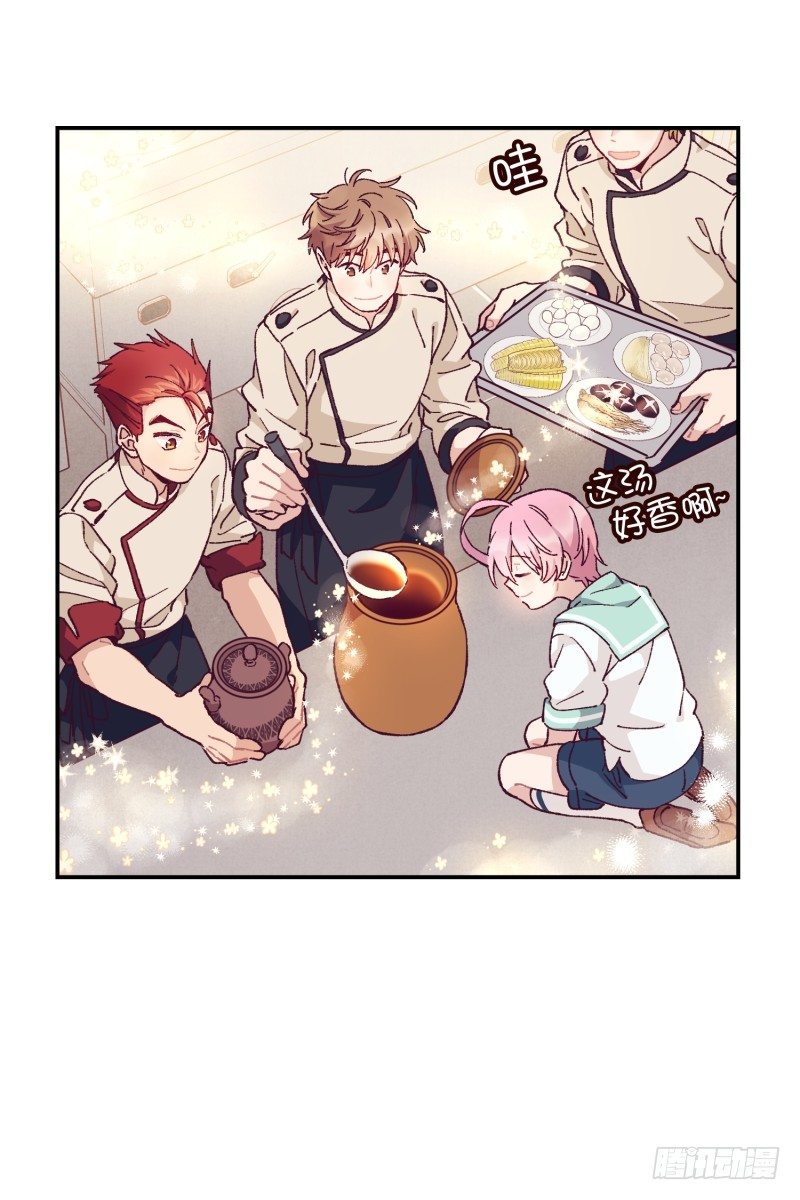 《食久记-勺灵调教我的日子》计谋败露 第11页