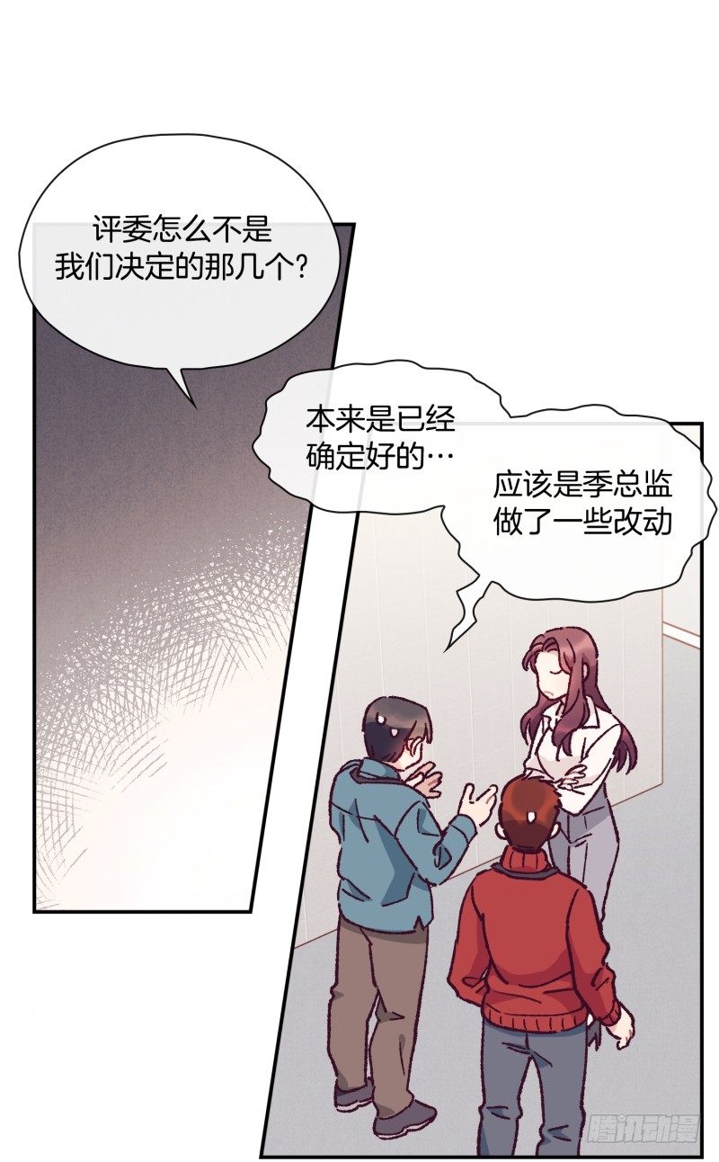 《食久记-勺灵调教我的日子》计谋败露 第1页