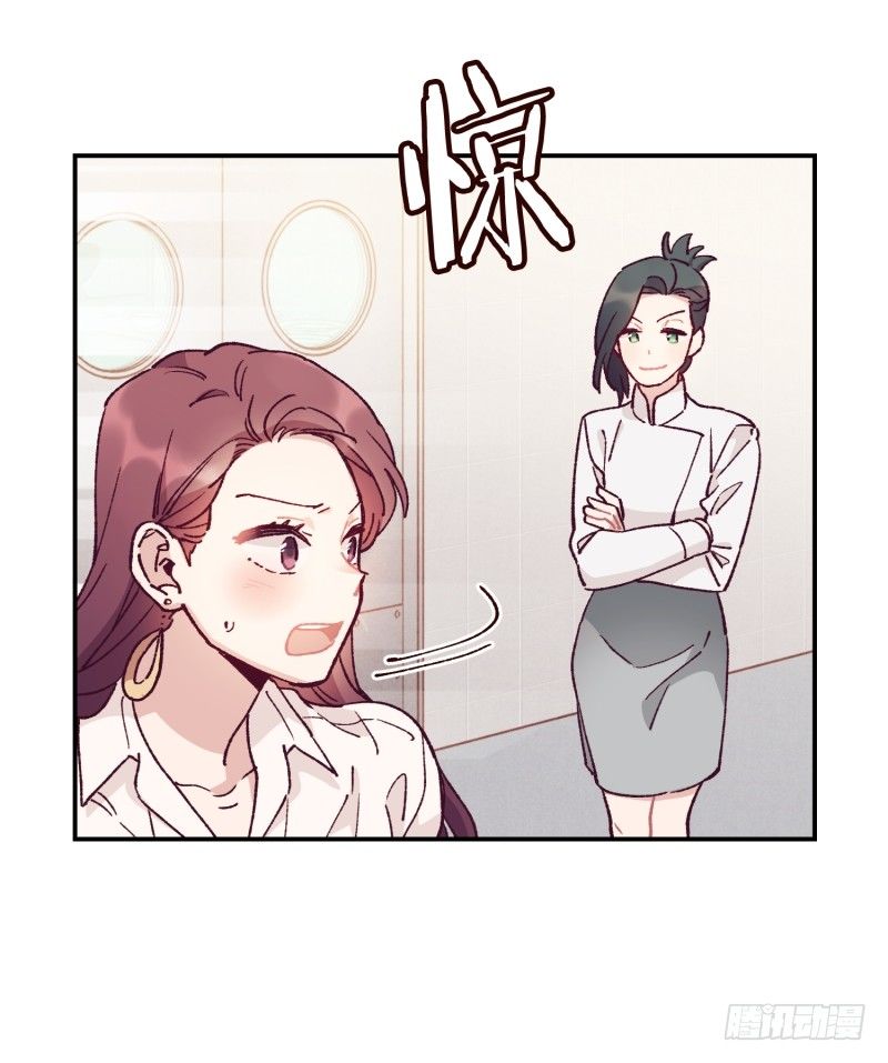 《食久记-勺灵调教我的日子》计谋败露 第20页