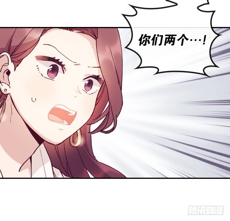 《食久记-勺灵调教我的日子》计谋败露 第28页