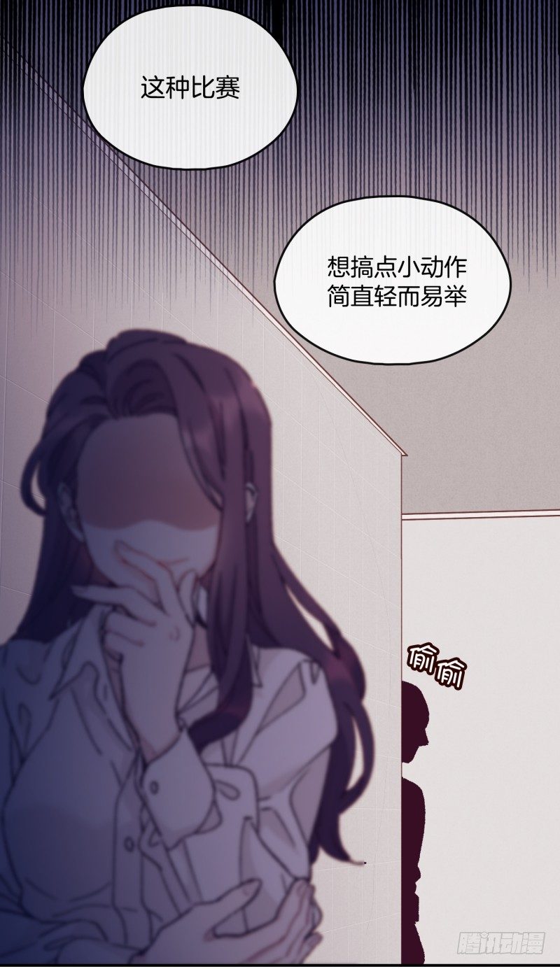 《食久记-勺灵调教我的日子》计谋败露 第4页