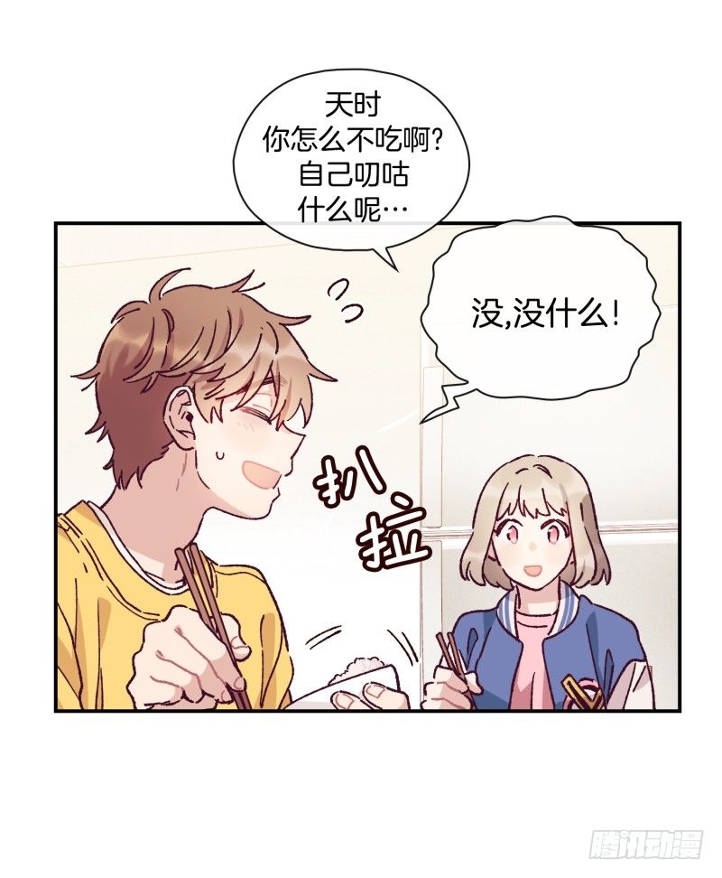 《食久记-勺灵调教我的日子》扫墓 第22页