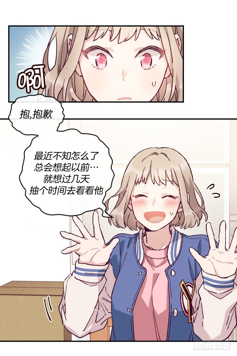 《食久记-勺灵调教我的日子》扫墓 第27页