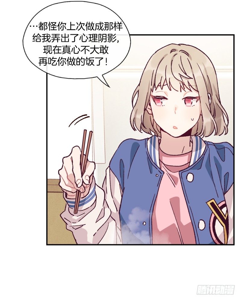 《食久记-勺灵调教我的日子》扫墓 第9页