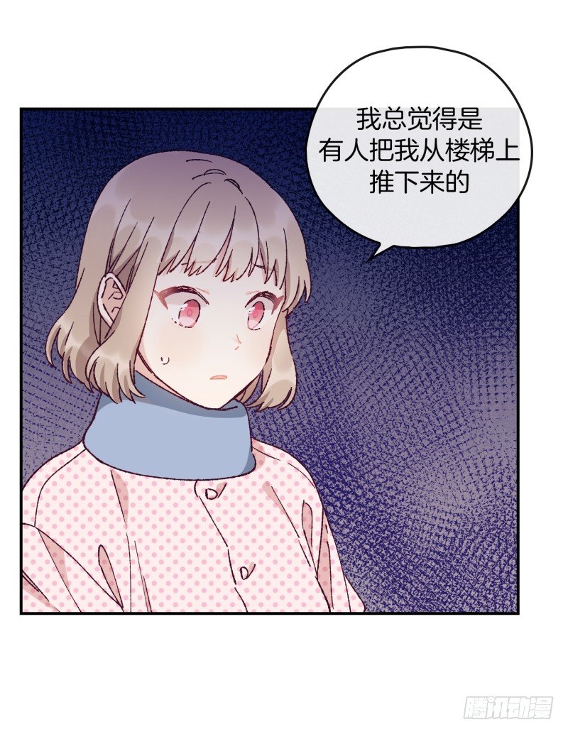 《食久记-勺灵调教我的日子》天玖之死 第15页
