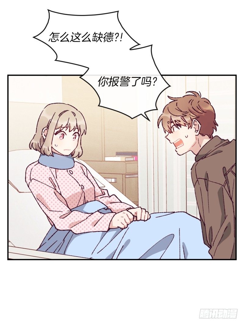 《食久记-勺灵调教我的日子》天玖之死 第17页