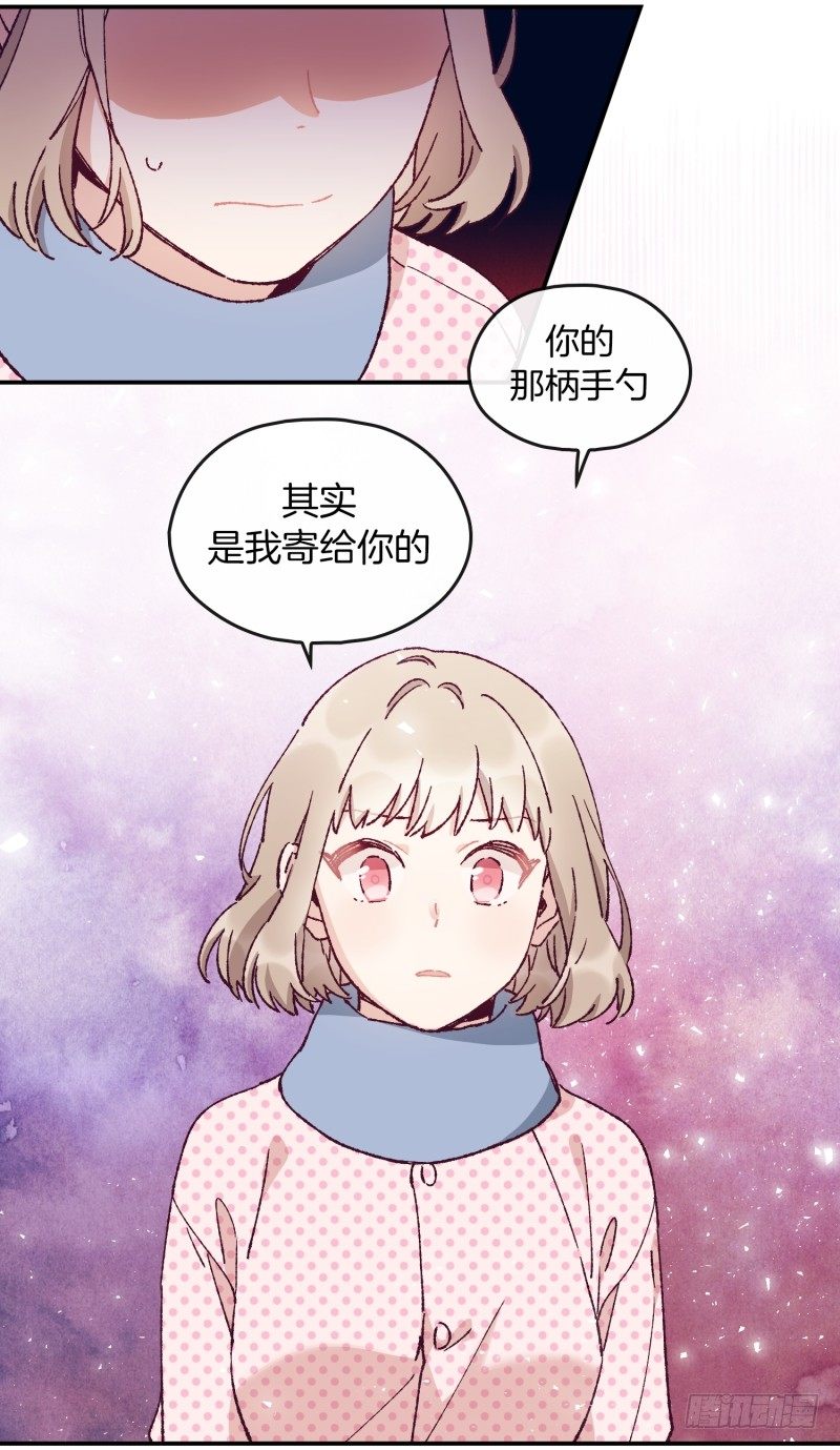 《食久记-勺灵调教我的日子》天玖之死 第21页
