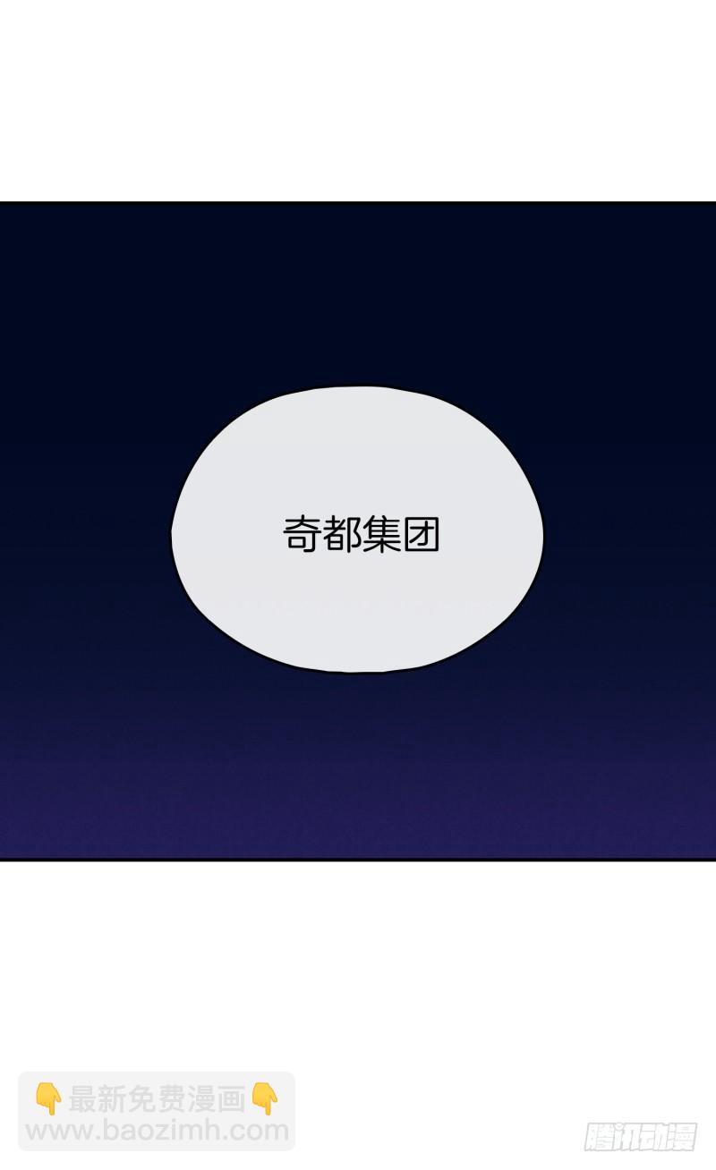 《食久记-勺灵调教我的日子》天玖之死 第29页