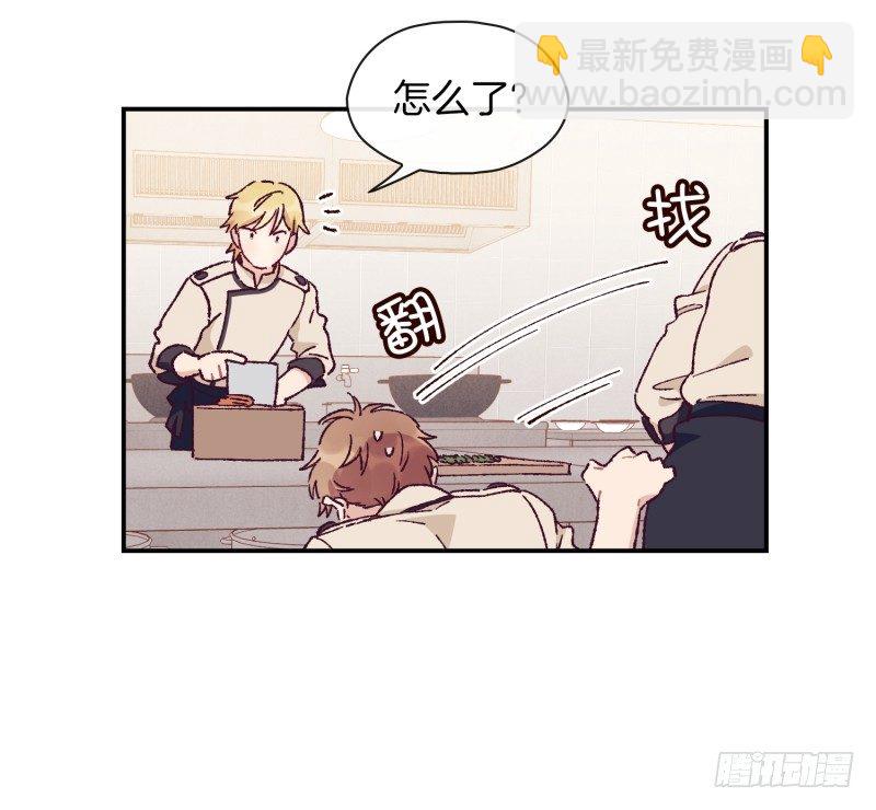 《食久记-勺灵调教我的日子》天玖之死 第4页