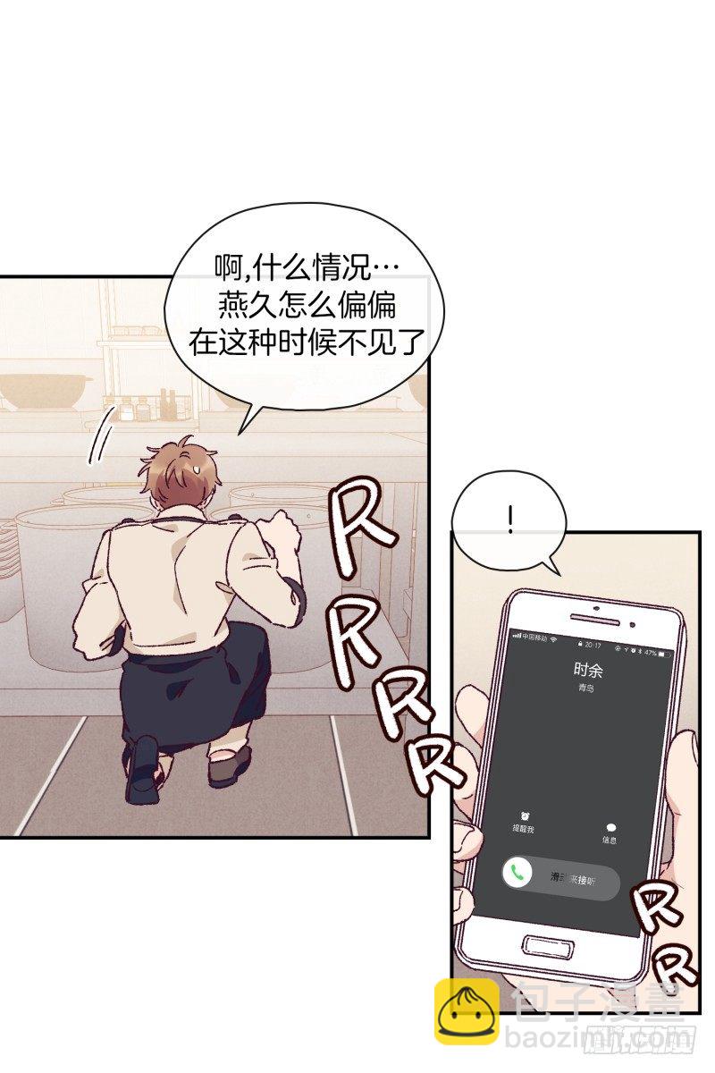 《食久记-勺灵调教我的日子》天玖之死 第7页