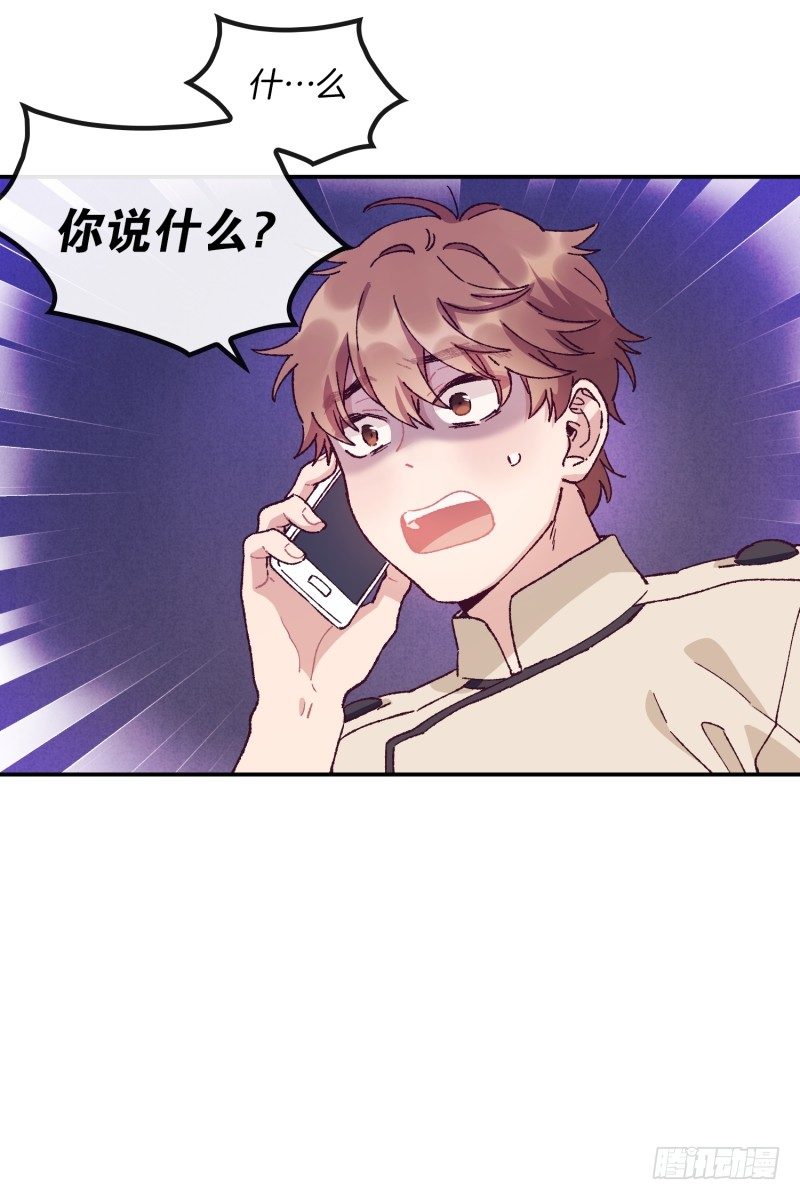 《食久记-勺灵调教我的日子》天玖之死 第9页