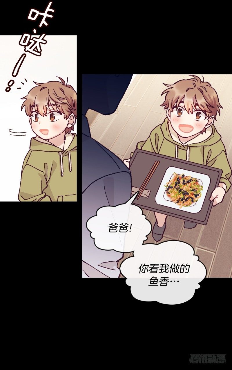 《食久记-勺灵调教我的日子》天玖 第16页
