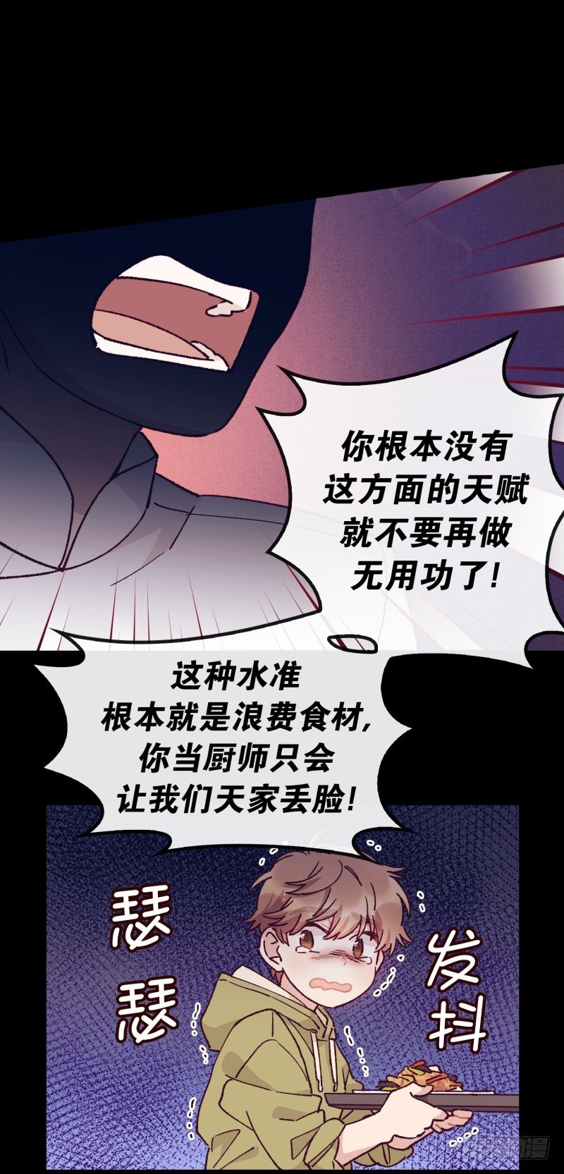 《食久记-勺灵调教我的日子》天玖 第18页