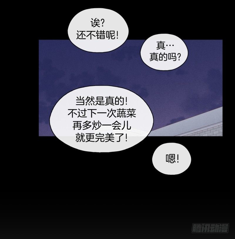 《食久记-勺灵调教我的日子》天玖 第25页