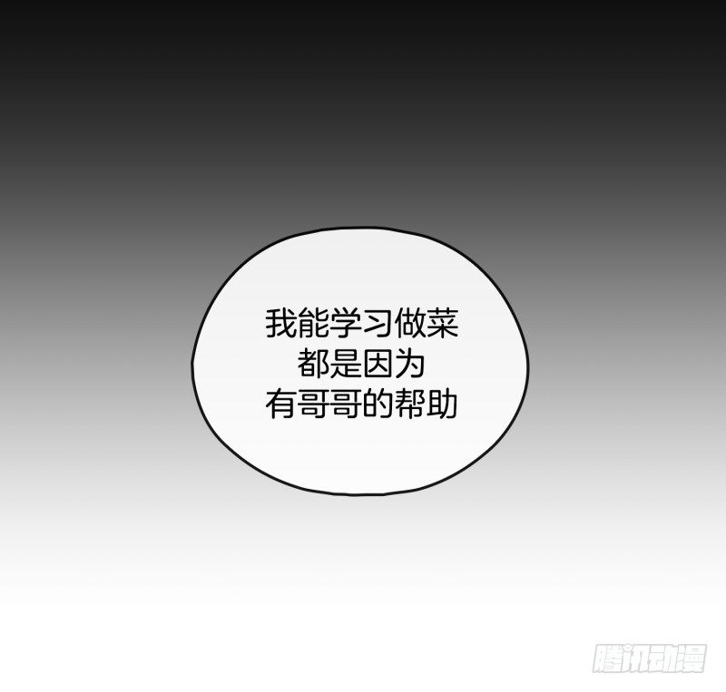 《食久记-勺灵调教我的日子》天玖 第26页