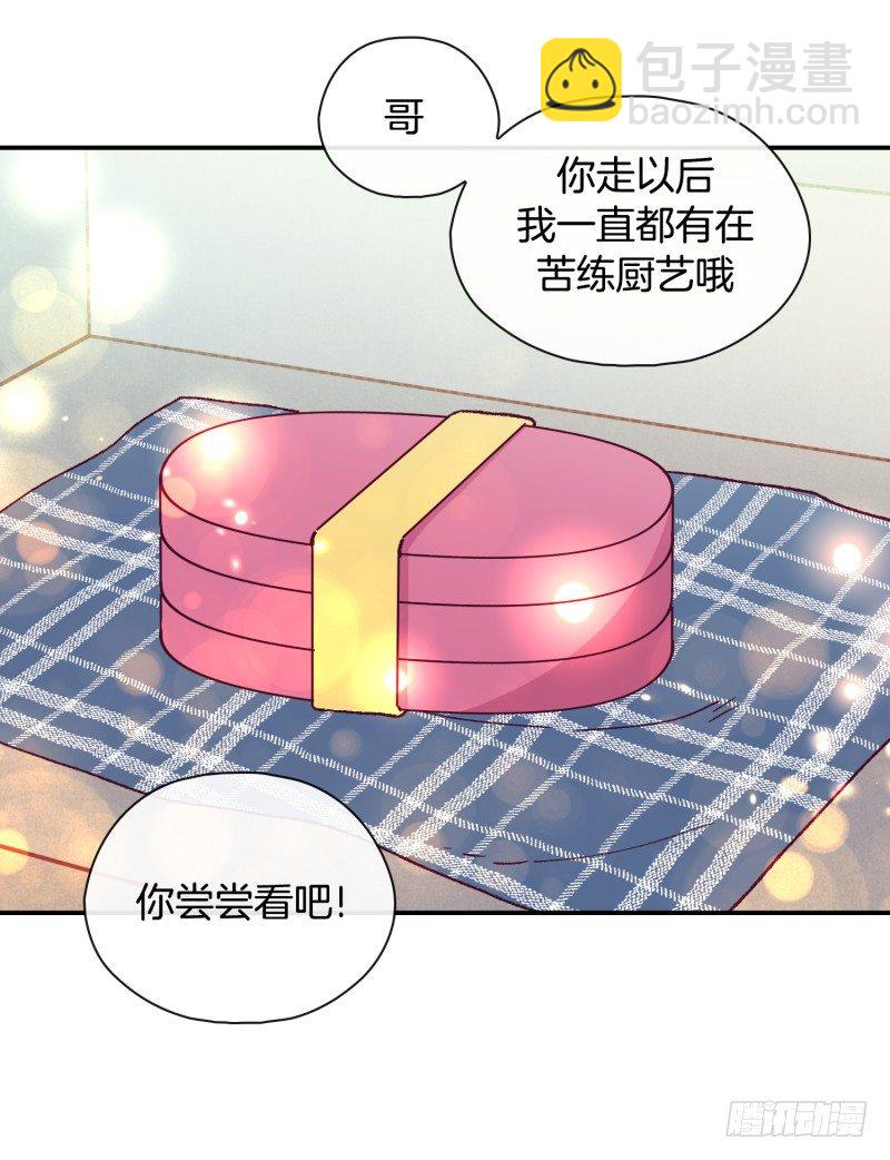 《食久记-勺灵调教我的日子》天玖 第28页