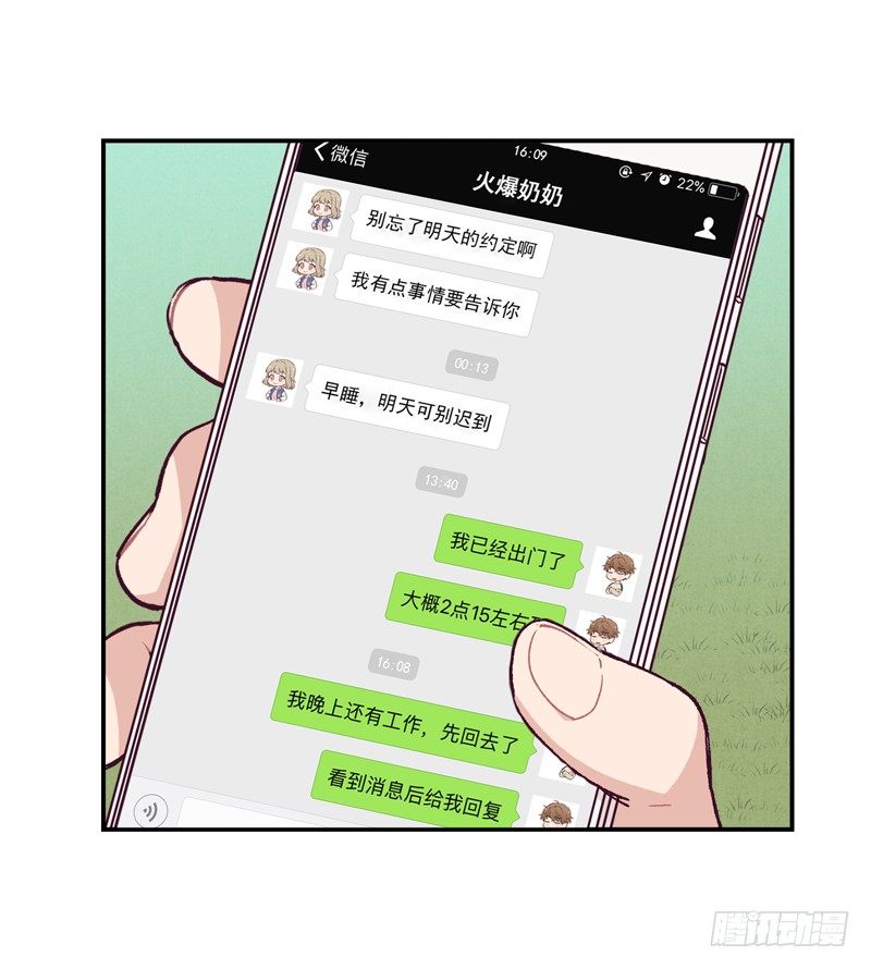 《食久记-勺灵调教我的日子》天玖 第30页