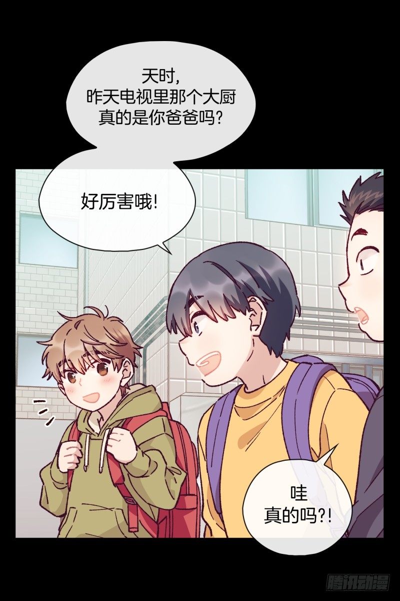 《食久记-勺灵调教我的日子》天玖 第3页