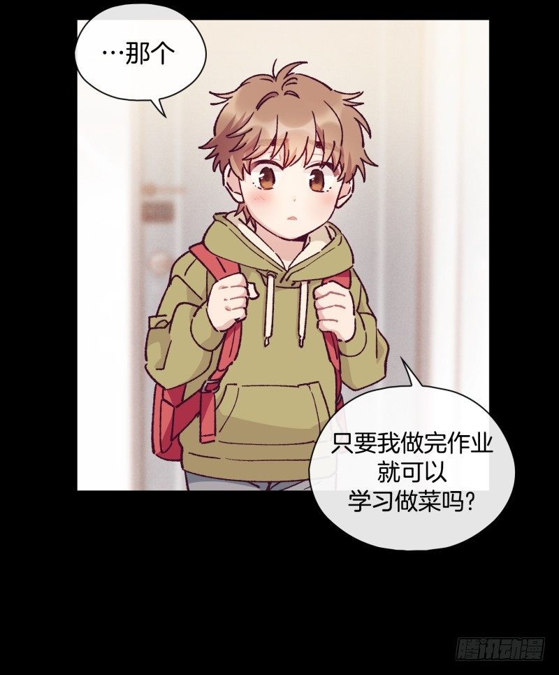 《食久记-勺灵调教我的日子》天玖 第7页