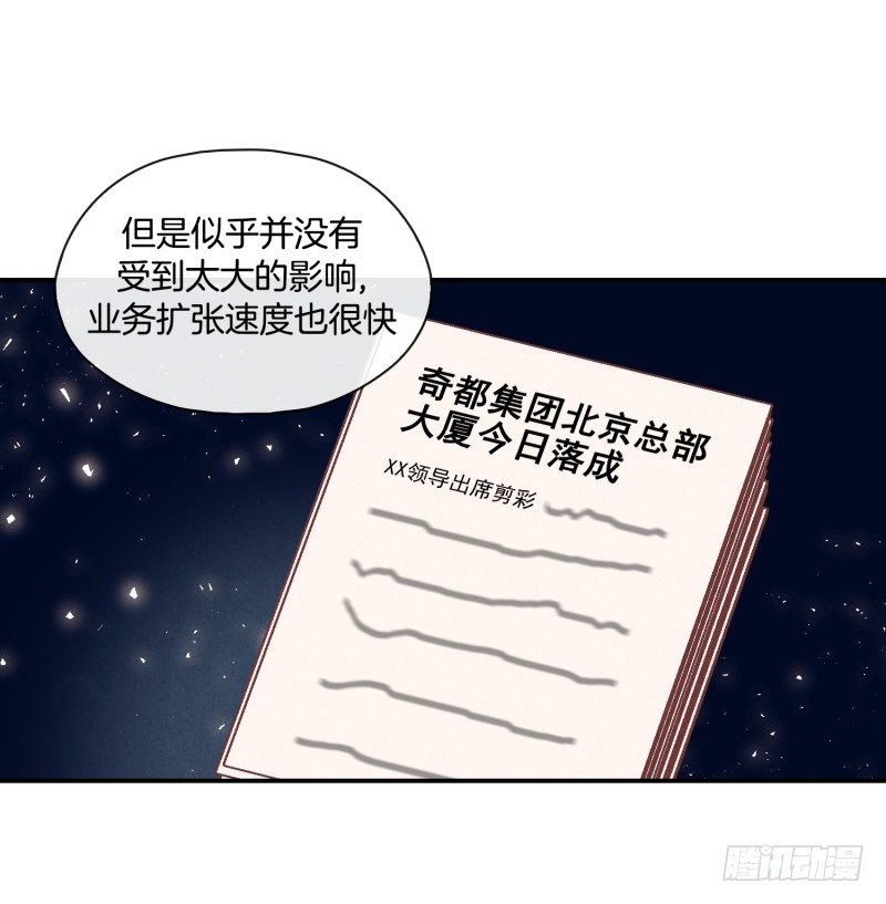 《食久记-勺灵调教我的日子》迷茫的天时 第15页