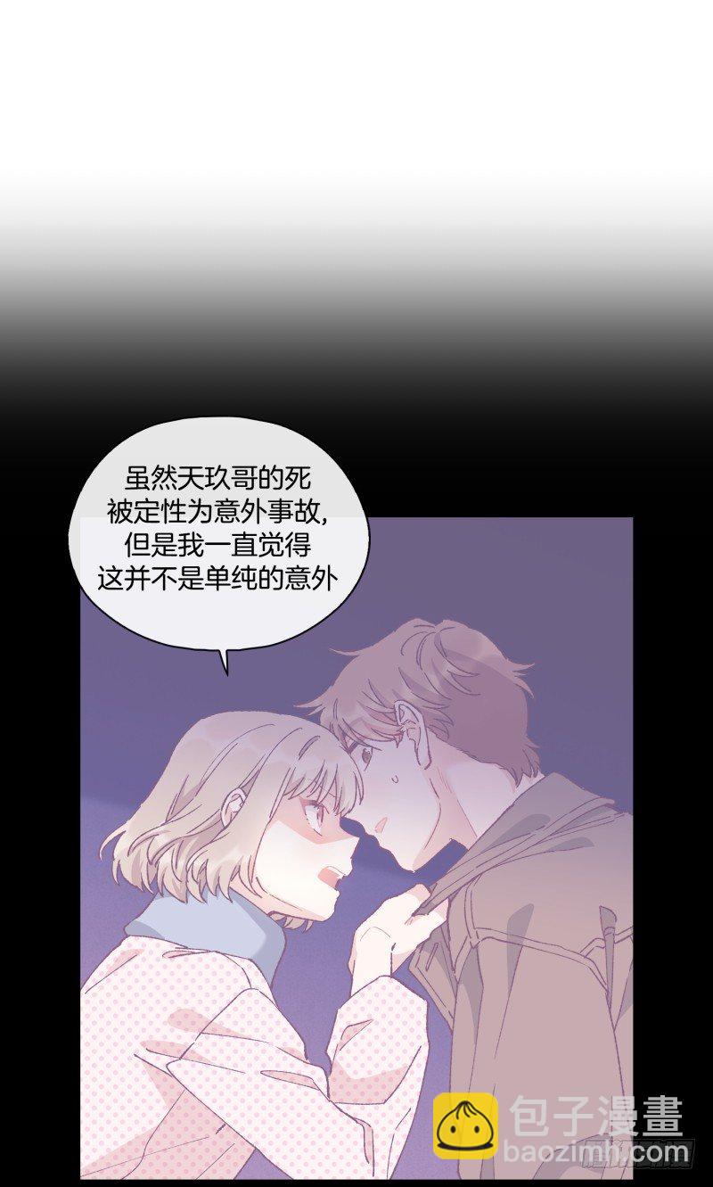 《食久记-勺灵调教我的日子》迷茫的天时 第2页