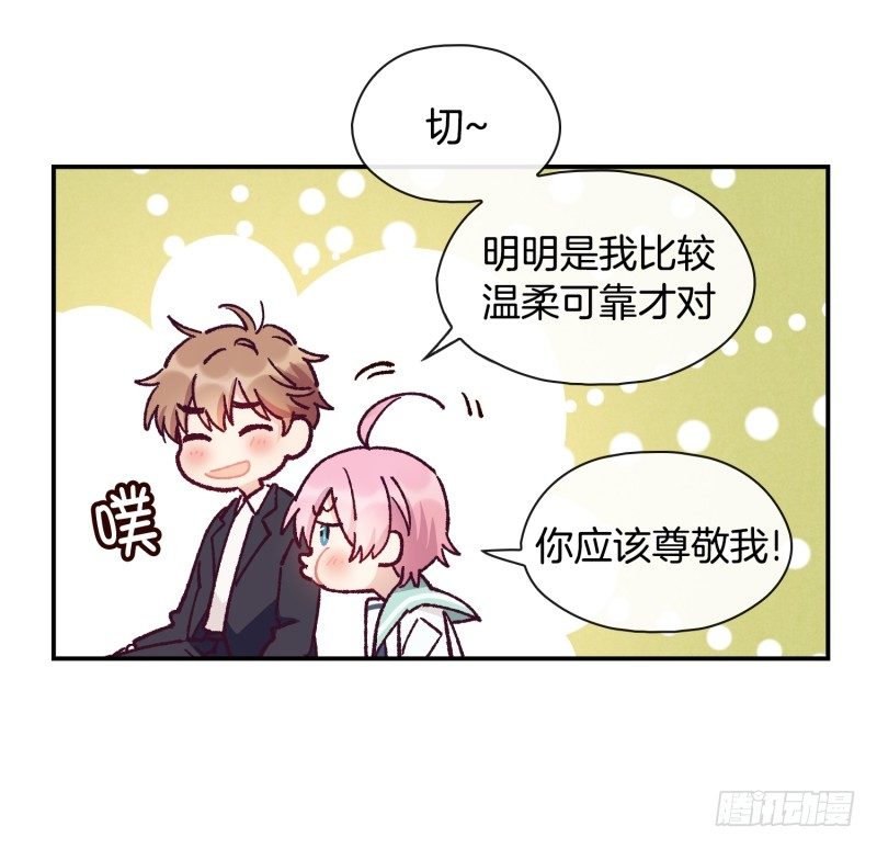 《食久记-勺灵调教我的日子》祭拜亲人 第11页