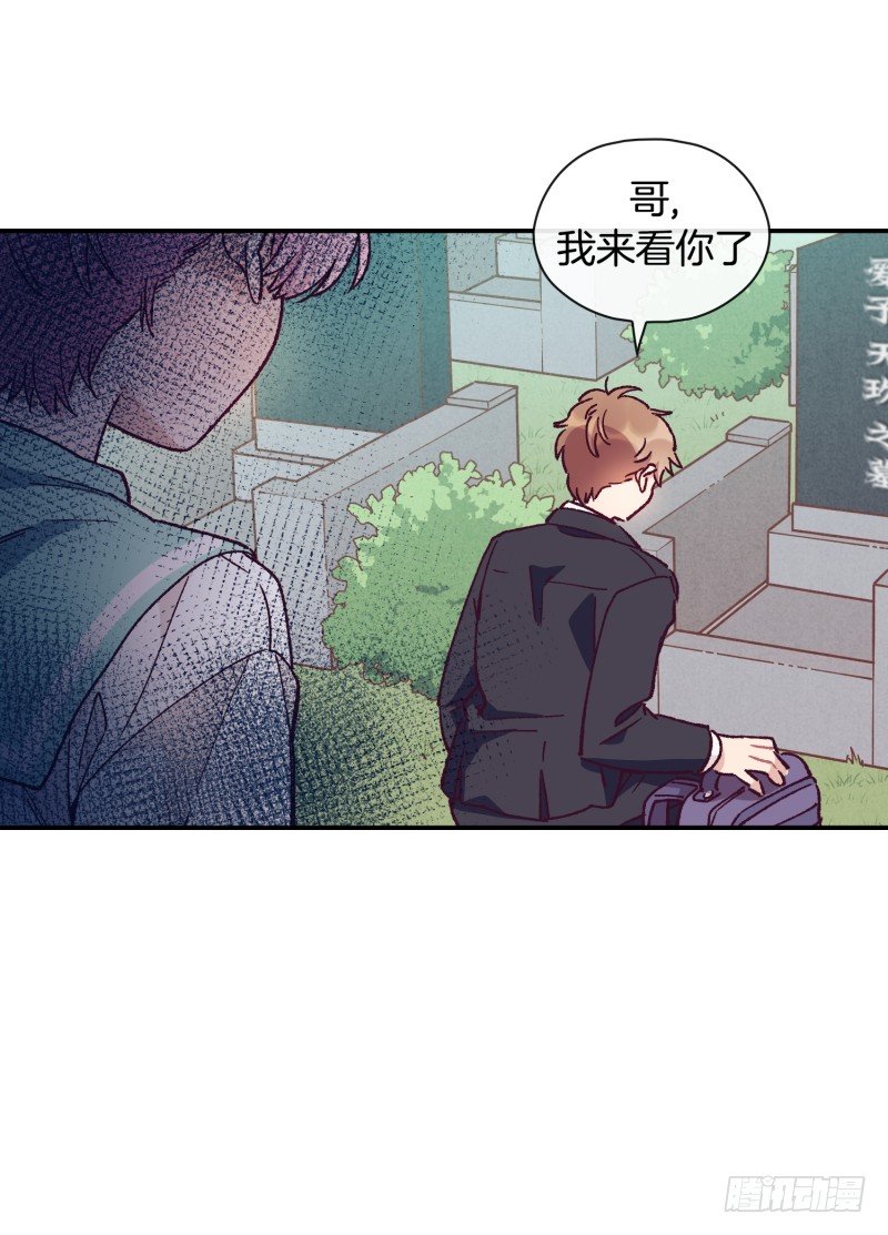 《食久记-勺灵调教我的日子》祭拜亲人 第25页