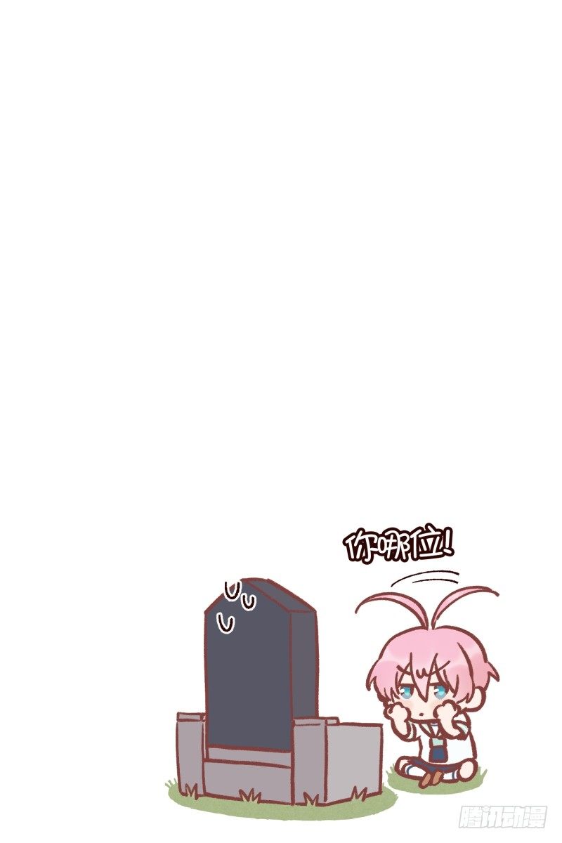 《食久记-勺灵调教我的日子》祭拜亲人 第27页