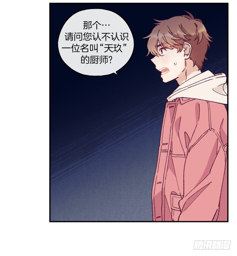 《食久记-勺灵调教我的日子》食久记 第11页