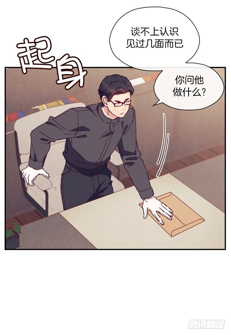 《食久记-勺灵调教我的日子》食久记 第12页