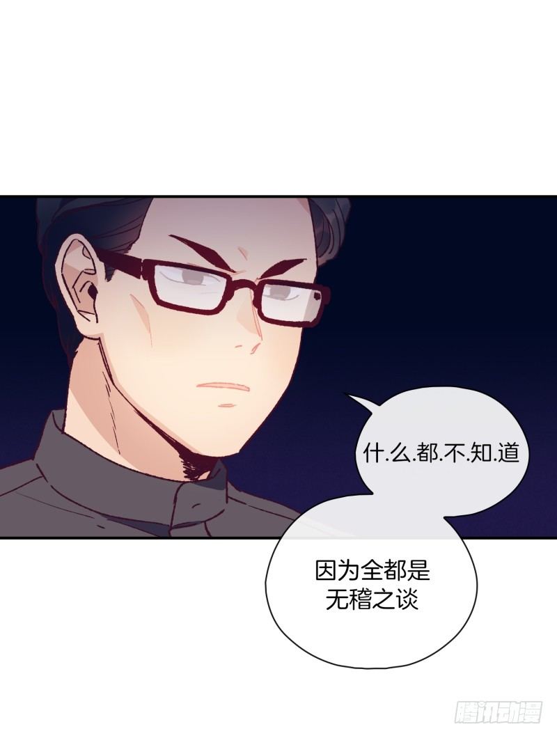 《食久记-勺灵调教我的日子》食久记 第15页