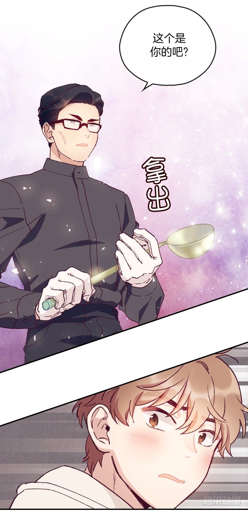 《食久记-勺灵调教我的日子》食久记 第21页
