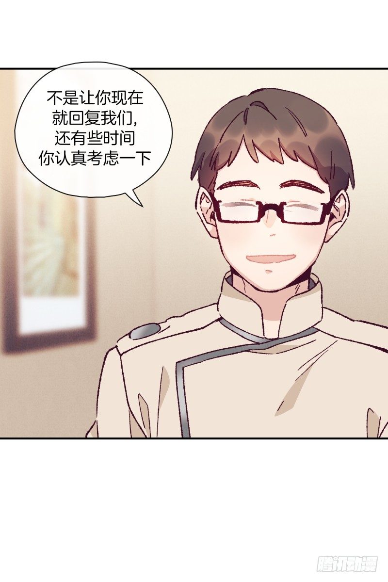 《食久记-勺灵调教我的日子》要去北京了 第19页