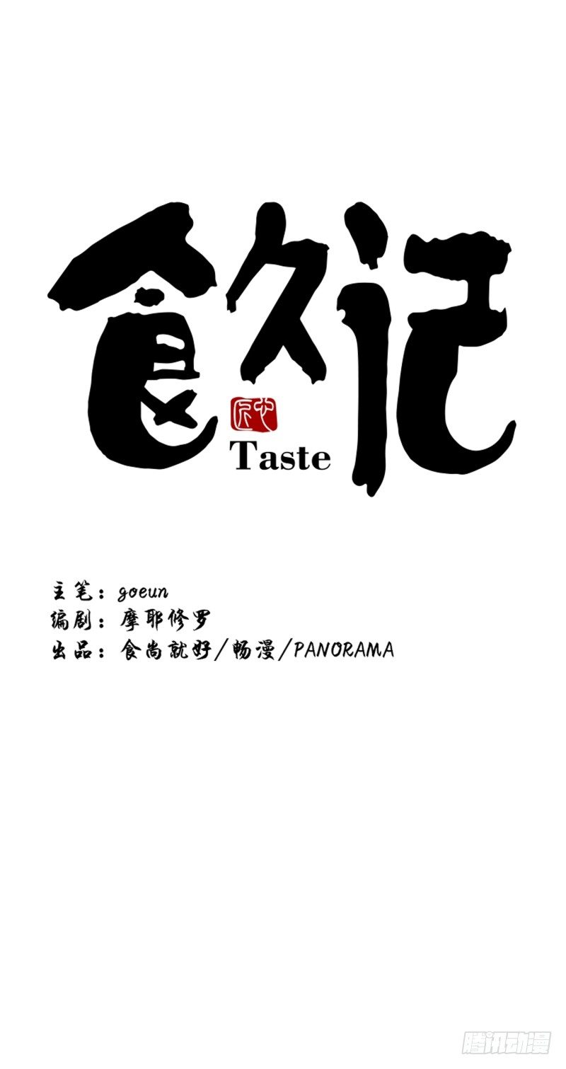 《食久记-勺灵调教我的日子》要去北京了 第1页